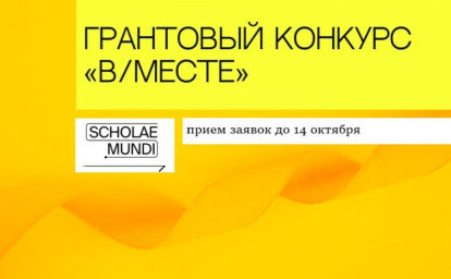 СОЗДАНИЕ ЗДОРОВОЙ СРЕДЫ В ИНКЛЮЗИВНОМ ПРОЦЕССЕ: КОНКУРС ЛУЧШИХ ПРАКТИК