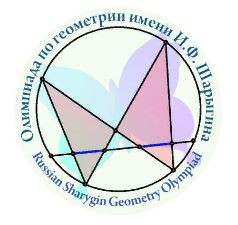 Решения заочного тура XVII олимпиады по геометрии имени И. Ф. Шарыгина
