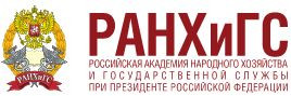 Регистрация на олимпиаду РАНХиГС