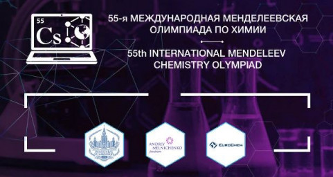 Международная Менделеевская олимпиада по химии