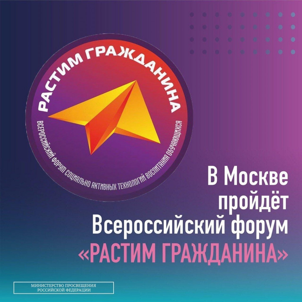 Растим гражданина проекты