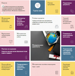 Всероссийское мероприятие о разработке рабочих программ по математике углубленного изучения