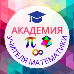 Мастер-класс «Приемы и методы решения задания № 16 ЕГЭ по математике профильного уровня»