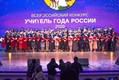 В Волгограде открылся федеральный этап Всероссийского конкурса «Учитель года России – 2020»